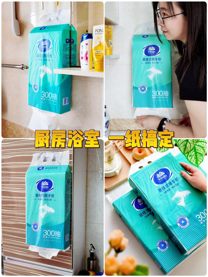 纸品湿巾