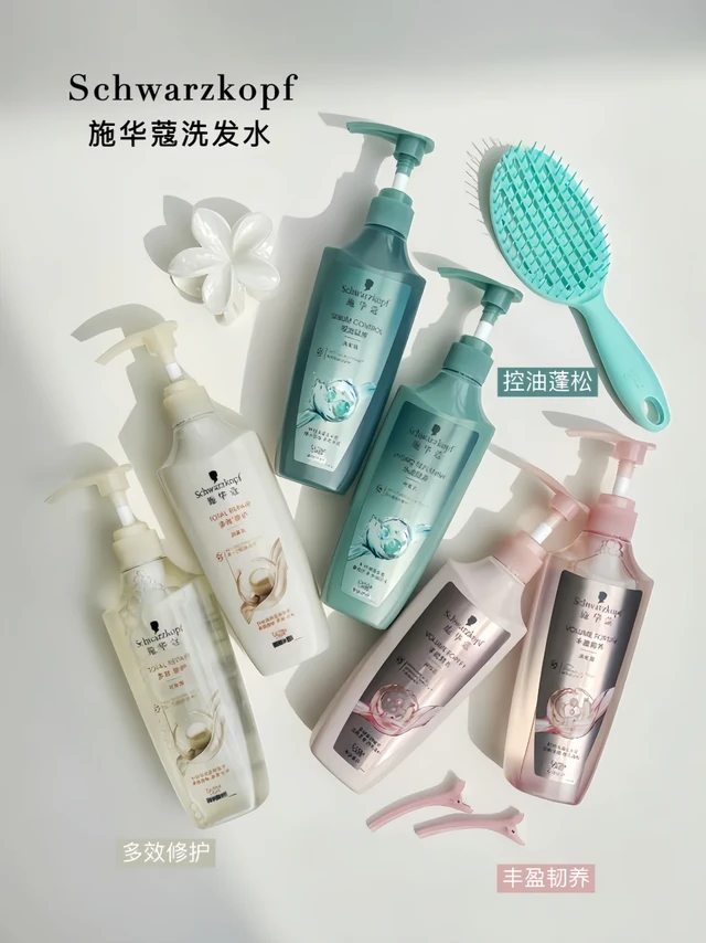 德系洗发黑科技！施华蔻洗发水全线测评