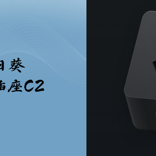 贝锐向日葵智能插座C2计电量版