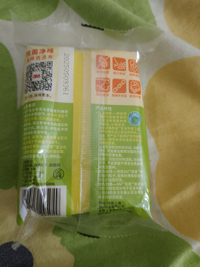 洗碗布