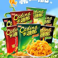 咔嚓!这包零食,是豌豆在嘴里蹦迪