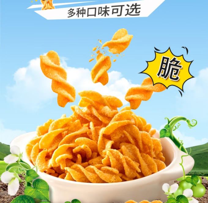 卡迪那膨化食品