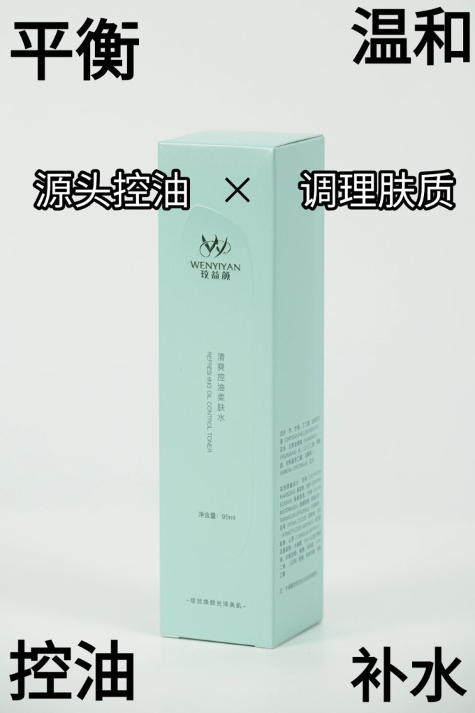 爽肤水