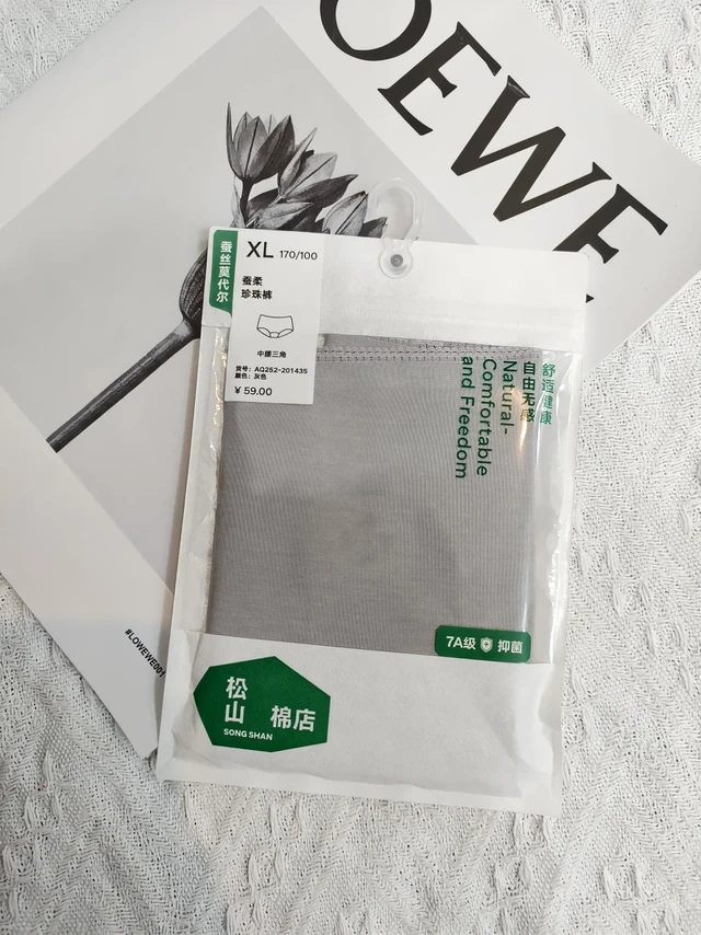 被追着问的宝藏内裤✨ 松山棉店你是懂女生