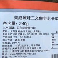 美威 冷冻智利严选三文鱼排4包净重480g 大西洋鲑鱼 