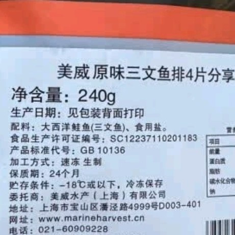 美威 冷冻智利严选三文鱼排4包净重480g 大西洋鲑鱼 