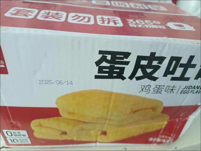 泓一常温蛋糕