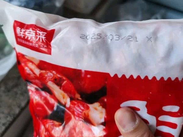 鲜京采 无冰小龙虾尾（一级） 净虾重2斤