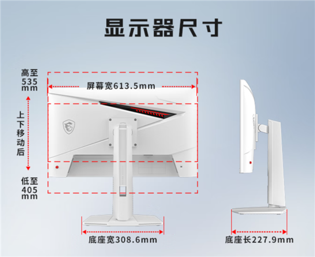 微星MAG 274QRFW X32白刃显示器上市:2K 320Hz高刷1599元!还有三年以换代修