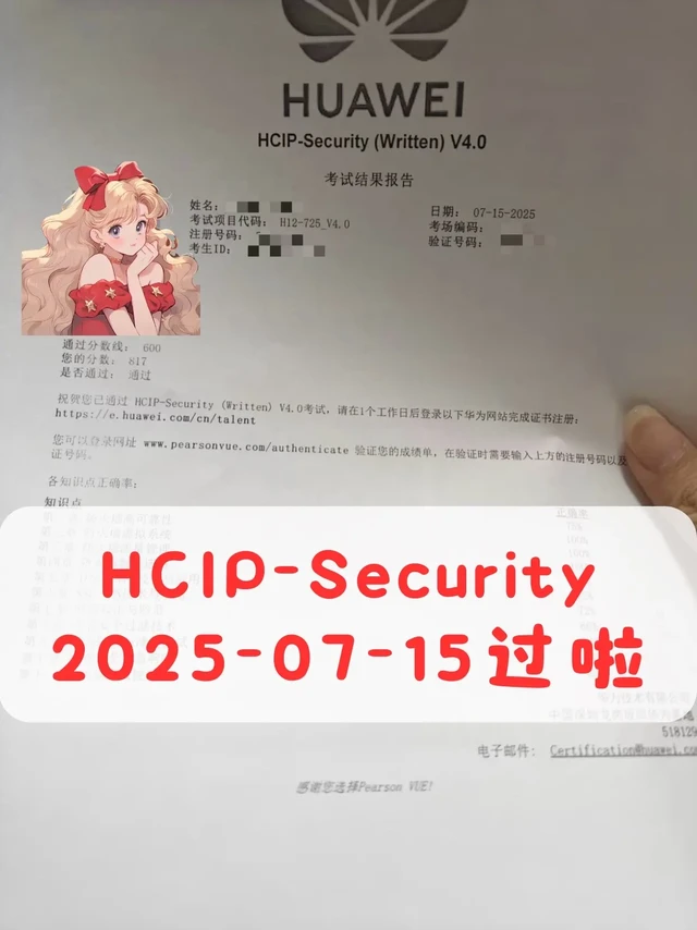 hcip安全刷题通过率高吗？大家好，这里是59学习网🧑‍💻，最近很多小伙伴咨询：“HCIP安全难不难？”“刷题就能过吗？”“有必要报班吗？”本文，小编给大家详细介绍清楚，一起来看看吧👇👇👇
·
💁‍♀