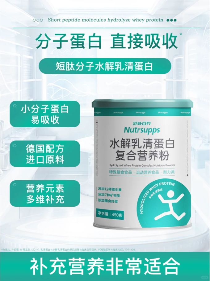 舒朴营养其他营养