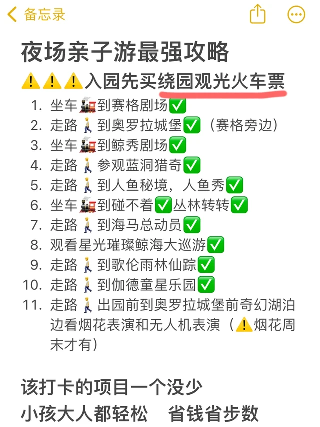 湘江欢乐海洋公园暑期夜场攻略！亲子游