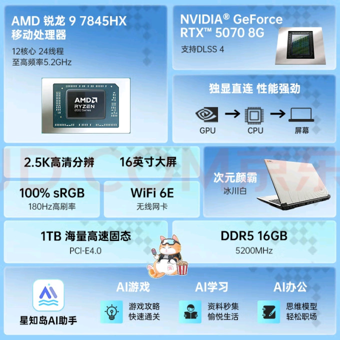 游戏本