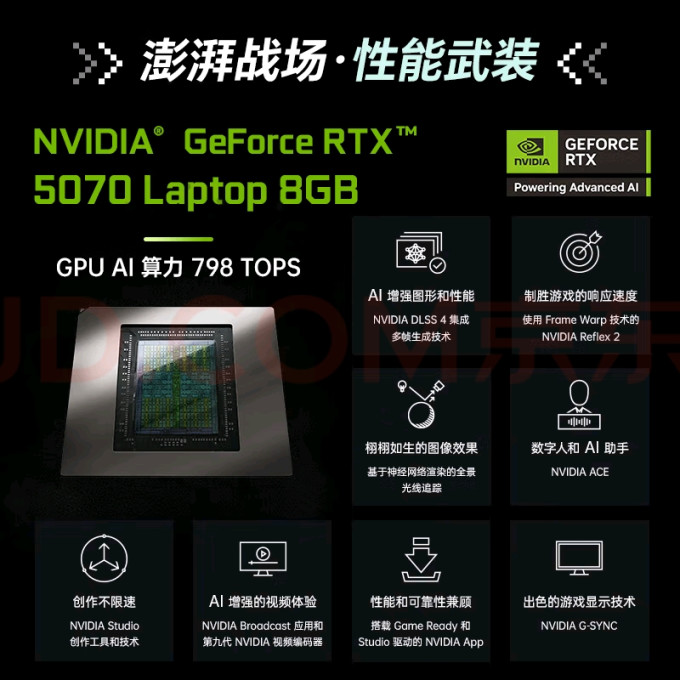 游戏本