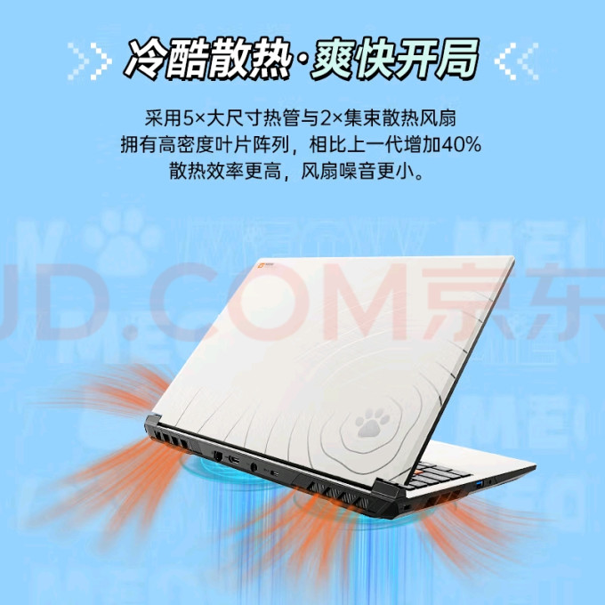 游戏本