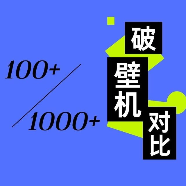 便宜和贵的破壁机区别真的这么大吗？究竟怎么买才不会踩雷…