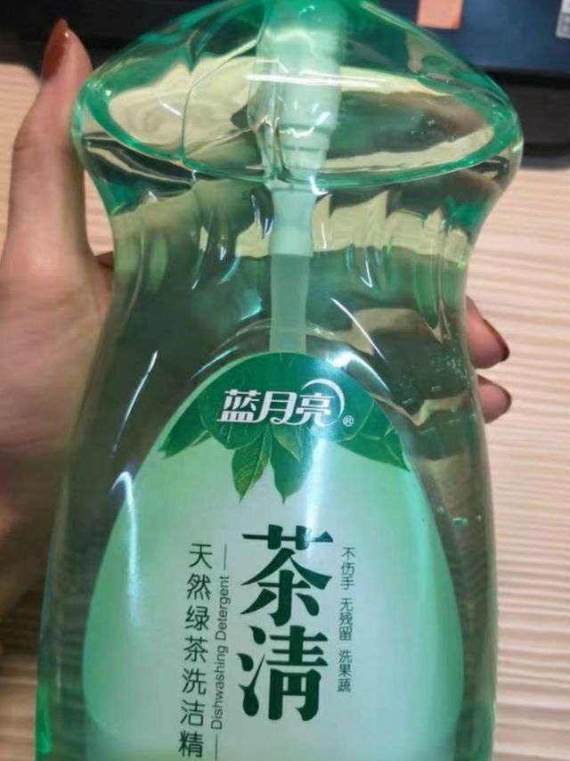 被我挖到宝了！蓝月亮茶清洗洁精
