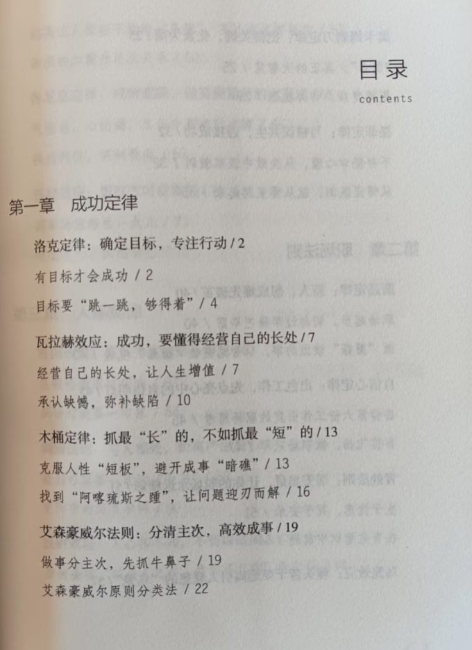 中国华侨出版社心理学