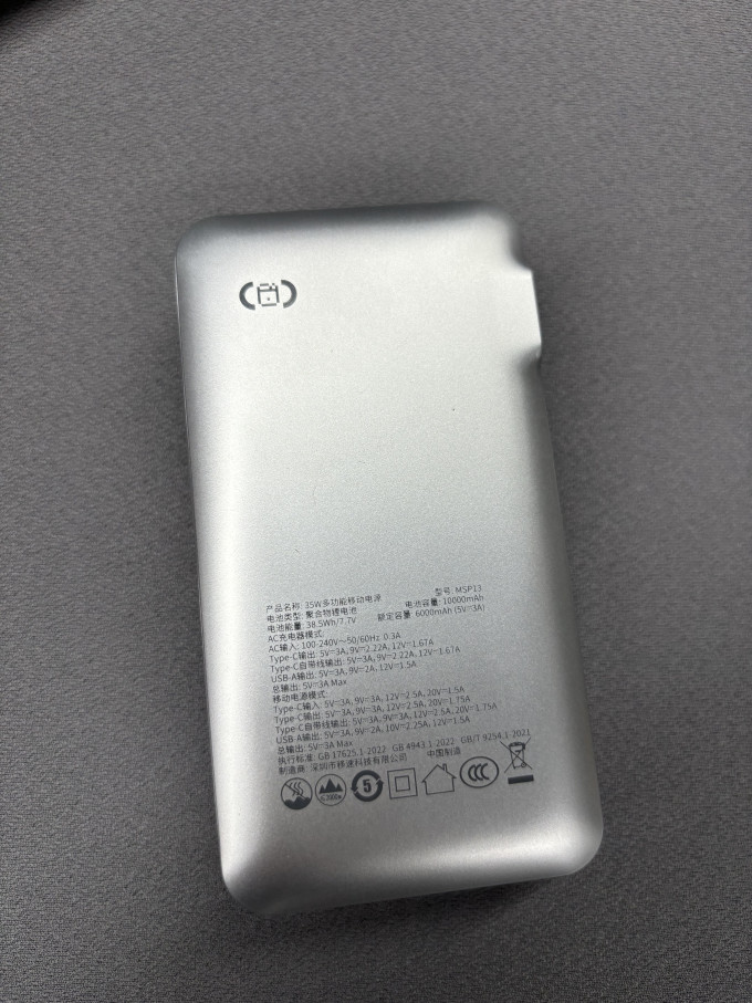 移速移动电源