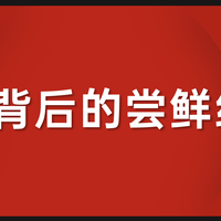 冰杯背后的「尝鲜经济」，是赔本赚吆喝，还是万能饮品接口？