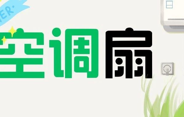 为什么有空调,我还劝你买风扇?风扇中的战斗扇——冷风、降温、加湿三合一。
