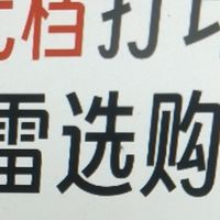 百元档家用打印机得力M2000W闭眼入不踩坑‼