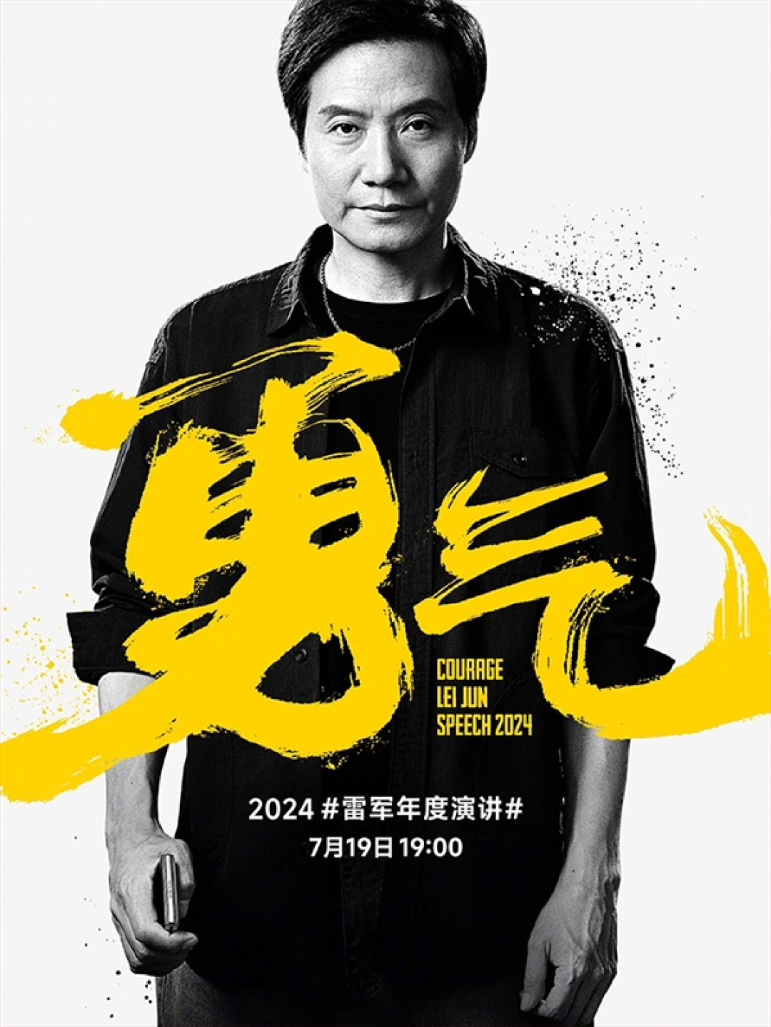 米粉很期待雷军年度演讲 王腾:刚忙完6月 让雷总缓缓