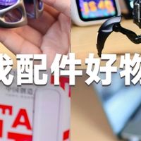 这波电竞配件直接把桌搭逼格拉满！谁看了不喊绝？🎮