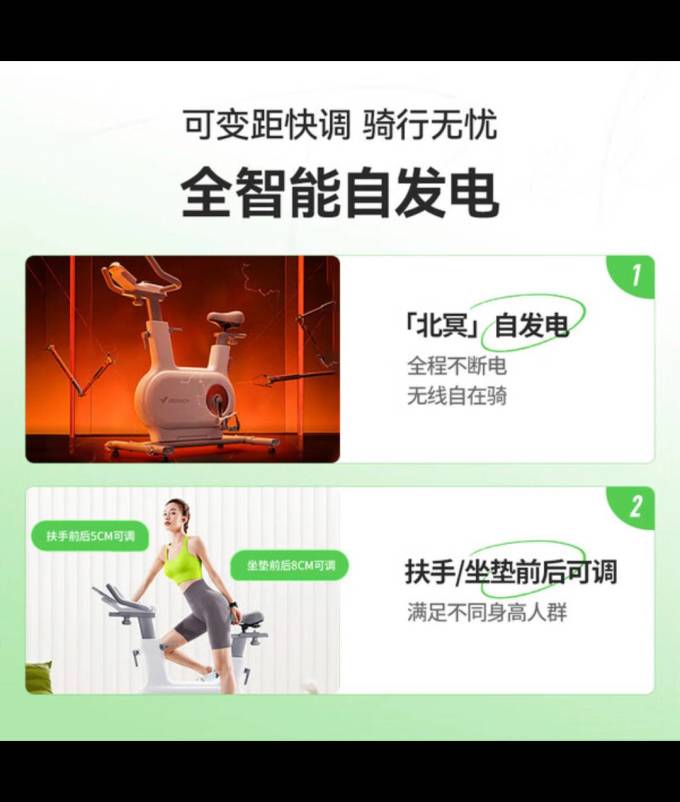 麦瑞克健身车
