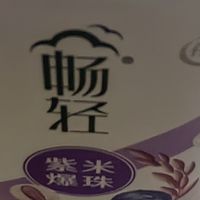 蓝莓紫米爆珠酸奶，你尝过吗？