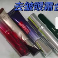         什么眼霜去皱效果好？抗皱眼霜排行前十分享，深度测评！