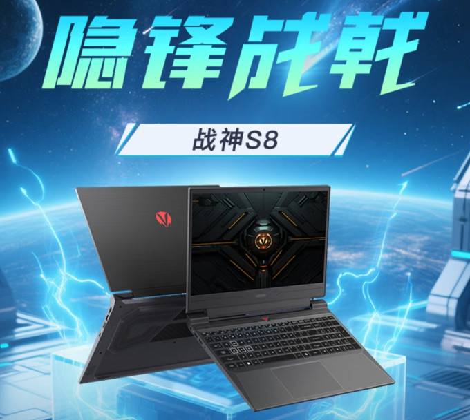 神舟普通笔记本