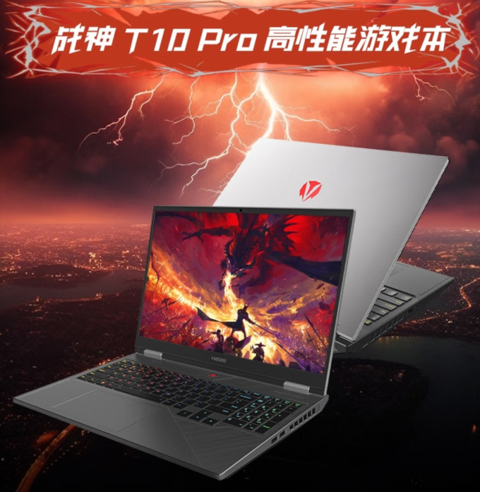 神舟普通笔记本