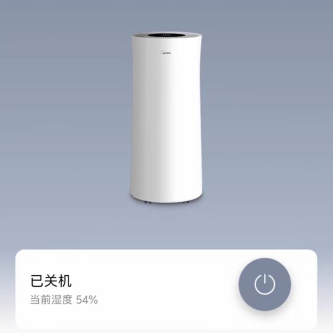 美的除湿器