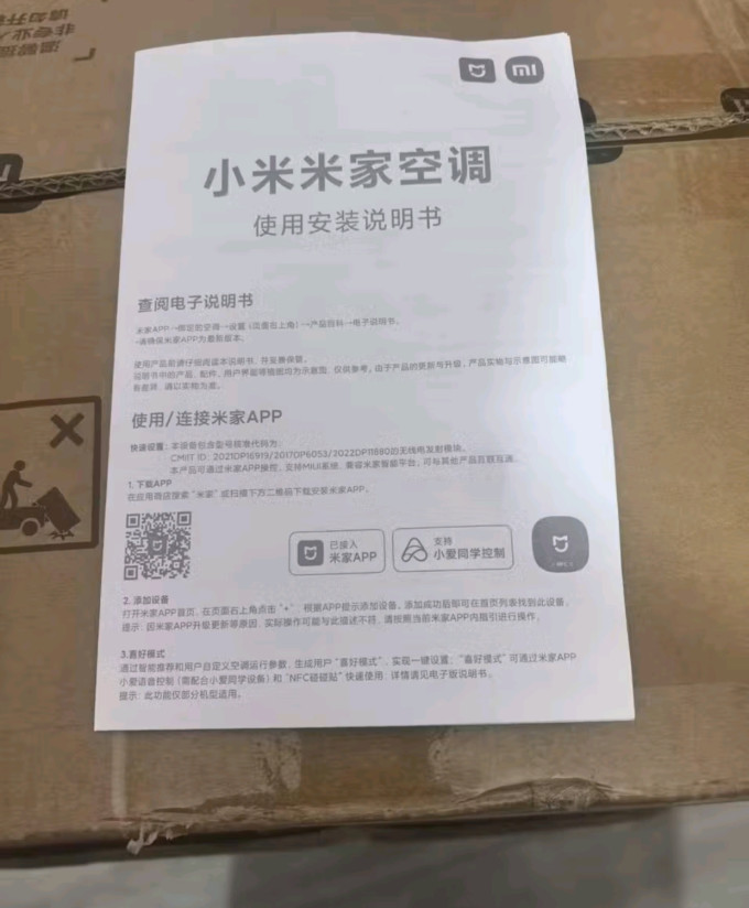小米空调