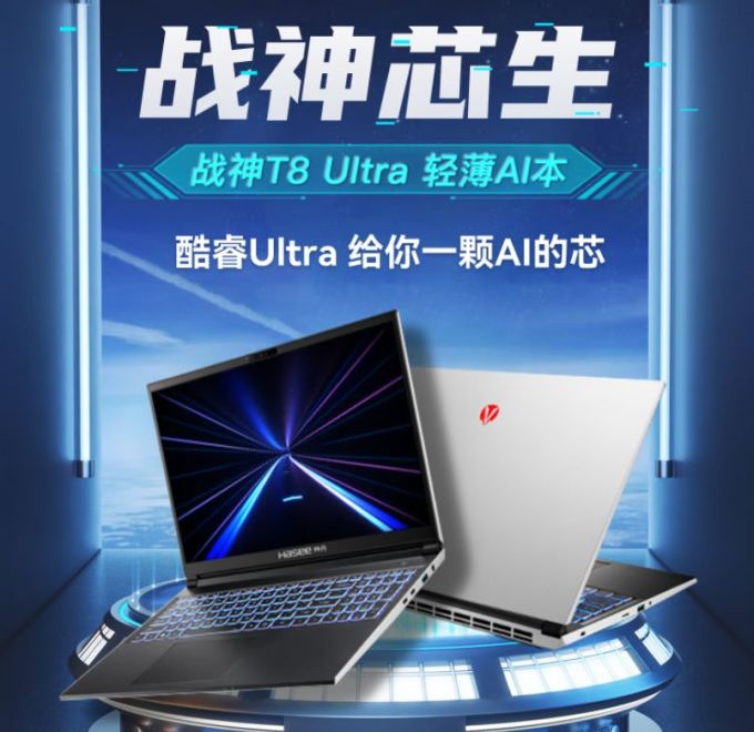 神舟游戏本
