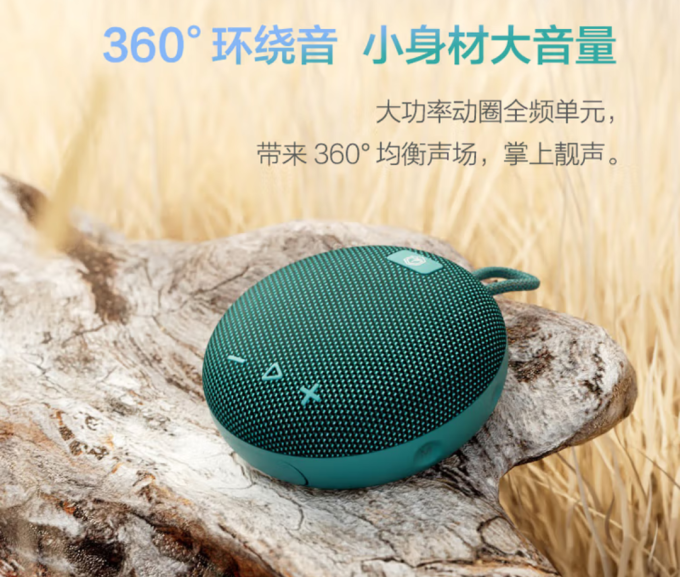 京东京造音箱