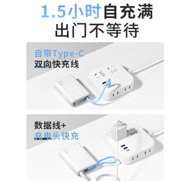 京东京造移动电源