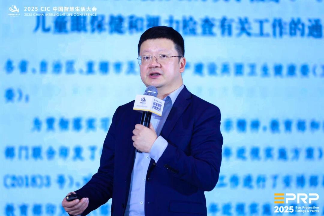 健康显示大会：聚焦护眼技术，共筑行业新生态