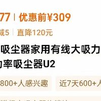 170 美的大功率吸尘器U2