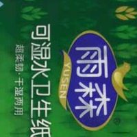 作为一名雨森无芯卷纸的忠实用户，“春意盎然”系列