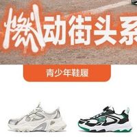 斯凯奇3件2.5折起