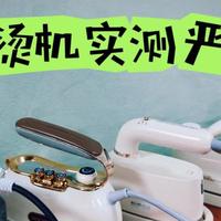 挂烫机什么牌子好? 五大人气品牌推荐，帮你解决选购难题