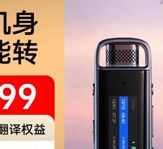 科大讯飞H1 Pro录音笔——职场与学习的「全场景智能记录中枢」