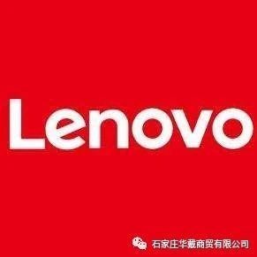 联想一体机/台式机 报价 2025年11月12日报价