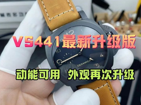 沛党集合，VS最新升级版沛纳海441 pam441 动能显示可用。外观再次升级