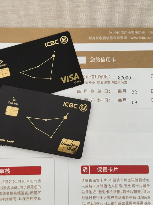 工行星座visa卡38h丝滑拿卡！