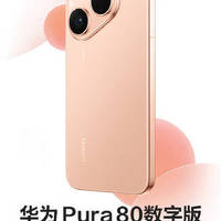 华为Pura 80系列影像全面解析：一英寸双长焦协同+16EV动态范围重构旗舰标杆