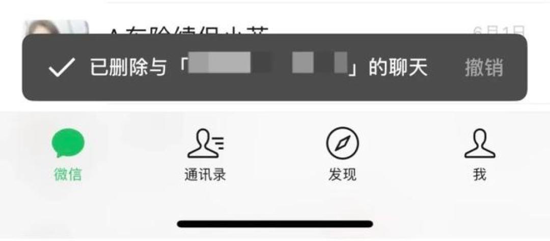 微信“后悔药”功能上线：左滑删除可5秒内撤回，防误触黑科技拯救手滑党