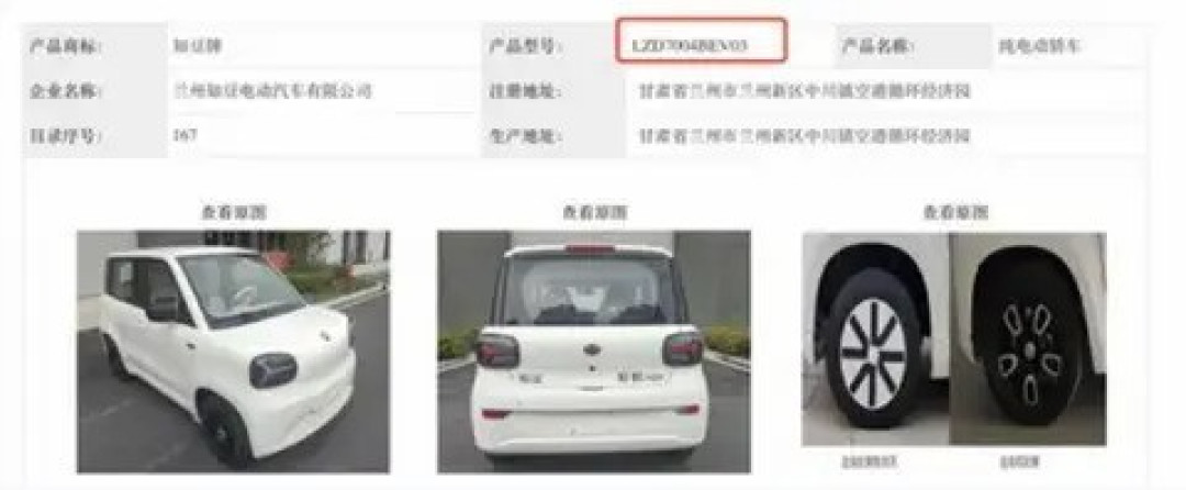 知豆彩虹Max续航曝光